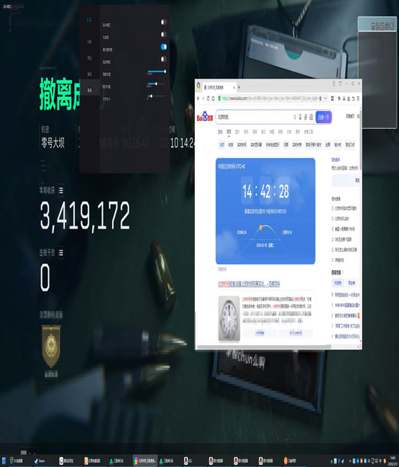 三角洲的辅助app透视自瞄效果
