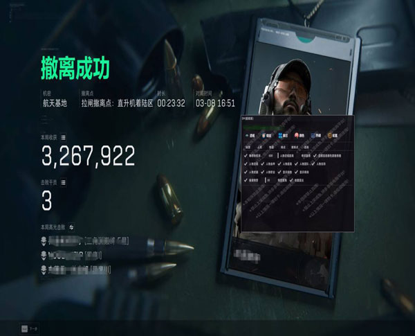 三角洲的辅助app软件效果